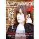 別冊ステレオサウンド ヘッドフォン王国 No.5（ステレオサウンド） [電子書籍]
