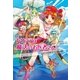 ふたりのキズナと船の旅！（学研） [電子書籍]