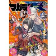 少年マガジンR 2016年1号 (2015年12月19日発売)（講談社） [電子書籍]