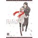 ワンダーリング（新書館） [電子書籍]