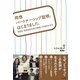 同性パートナーシップ証明、はじまりました。（ポット出版） [電子書籍]