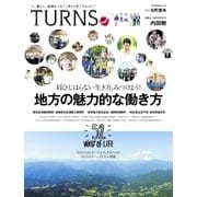 TURNS 15（第一プログレス） [電子書籍]
