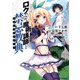 ロクでなし魔術講師と禁忌教典（2）（KADOKAWA） [電子書籍]