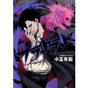 ブラッドラッド(15)（KADOKAWA） [電子書籍]