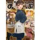異世界居酒屋「のぶ」（1）（KADOKAWA） [電子書籍]