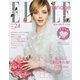 ELLE mariage(エル・マリアージュ) 24号（ハースト婦人画報社） [電子書籍]