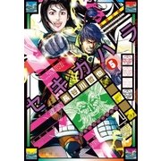 セキガハラ(5)（リイド社） [電子書籍]