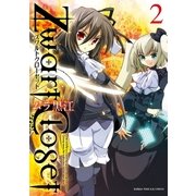 Zwart Closet 2巻（芳文社） [電子書籍]
