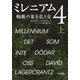 ミレニアム4 上（早川書房） [電子書籍]