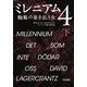 ミレニアム4 下（早川書房） [電子書籍]