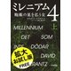ミレニアム4 拡大お試し版（早川書房） [電子書籍]