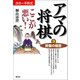 終盤の極意（創元社） [電子書籍]