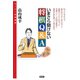 いまさら聞けない将棋Q＆A（創元社） [電子書籍]