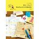 くらしを彩る カラーペンでかんたんイラストBOOK（朝日新聞出版） [電子書籍]