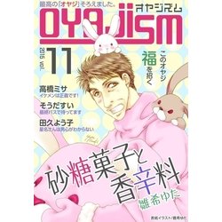 ヨドバシ Com 月刊オヤジズム 15年 Vol 11 ソルマーレ編集部 電子書籍 通販 全品無料配達