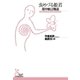 虫めづる姫君～堤中納言物語～（光文社） [電子書籍]