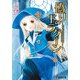 偽りのドラグーン（KADOKAWA） [電子書籍]