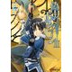 偽りのドラグーンII（KADOKAWA） [電子書籍]