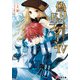 偽りのドラグーンIV（KADOKAWA） [電子書籍]