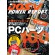 DOS/V POWER REPORT 2016年2月号（インプレス） [電子書籍]