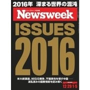 ニューズウィーク日本版 2015年12/29号（CEメディアハウス） [電子書籍]