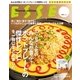 エッセで人気の「みんなが喜ぶ！ホットプレートの傑作レシピ」を一冊にまとめました（扶桑社） [電子書籍]