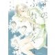 すのーふれーくす【特典ペーパー付限定版】（大洋図書） [電子書籍]