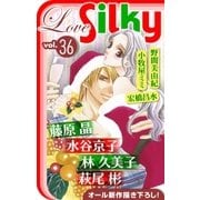 Love Silky Vol.36（白泉社） [電子書籍]