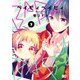BABY BABY2（KADOKAWA） [電子書籍]