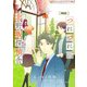 つれづれ、北野坂探偵舎 2（KADOKAWA） [電子書籍]