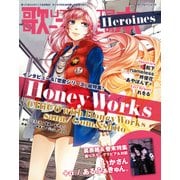 歌ってみたの本 Heroines（KADOKAWA） [電子書籍]