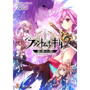 ファントム オブ キル 断罪の黒（KADOKAWA） [電子書籍]