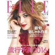 エル・ジャポン（ELLE JAPON） 2016年2月号（ハースト婦人画報社） [電子書籍]