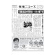 薬事ニュース 2015/12/25（薬事ニュース社） [電子書籍]