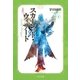 スカーレット・ウィザード4（中央公論新社） [電子書籍]