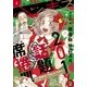 ハツキス 2016年 1月号 (2015年12月25日発売)（講談社） [電子書籍]