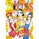 EKiss 2016年2月号(2015年12月25日発売)（講談社） [電子書籍]