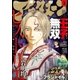 アフタヌーン 2016年2月号 (2015年12月25日発売)（講談社） [電子書籍]