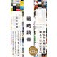 戦略読書（ダイヤモンド社） [電子書籍]