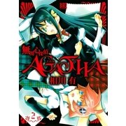 無関心探偵AGATHA(2)（幻冬舎コミックス） [電子書籍]