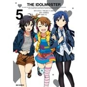 THE IDOLM@STER(5)（一迅社） [電子書籍]