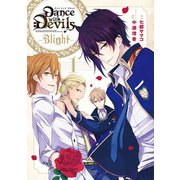 Dance with Devils -Blight- 1巻（スクウェア･エニックス） [電子書籍]