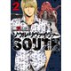 ソウルリヴァイヴァーSOUTH2(ヒーローズコミックス)（ヒーローズ） [電子書籍]