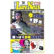 週刊 ルアーニュース WEST 2016/01/08号（名光通信社） [電子書籍]