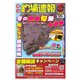 週刊 釣場速報 関西版 2016/01/08号（名光通信社） [電子書籍]