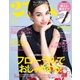 25ans (ヴァンサンカン) 2016年2月号（ハースト婦人画報社） [電子書籍]