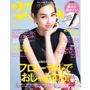 25ans (ヴァンサンカン) 2016年2月号（ハースト婦人画報社） [電子書籍]