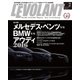ル・ボラン(LE VOLANT) 2016年2月号（ネコ･パブリッシング） [電子書籍]