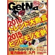 GetNavi(ゲットナビ) 2016年2月号（学研プラス） [電子書籍]