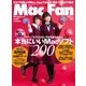 Mac Fan(マックファン) 2016年2月号（マイナビ出版） [電子書籍]